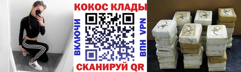 COCAIN Эквадор  Купить где  Вуктыл 