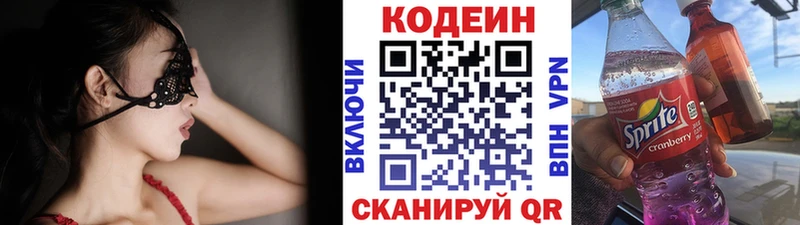 Codein напиток Lean (лин)  Купить закладки  Вуктыл 