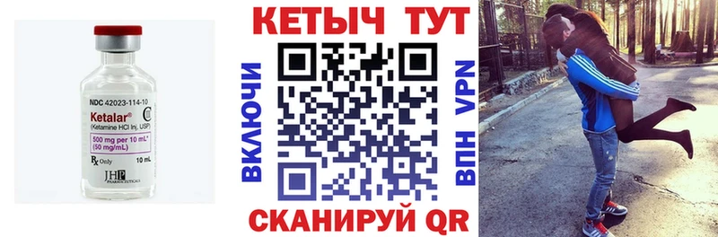 Купить  Вуктыл  Кетамин VHQ 