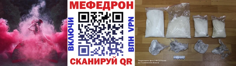 Меф mephedrone Купить где Вуктыл