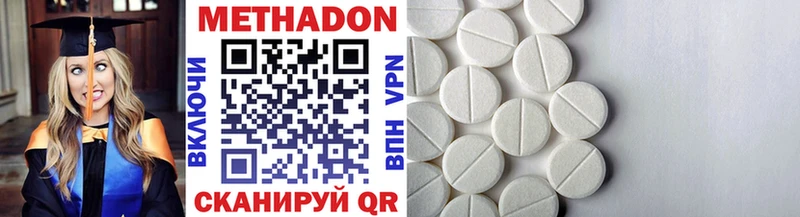 Купить где  Вуктыл  Метадон methadone 